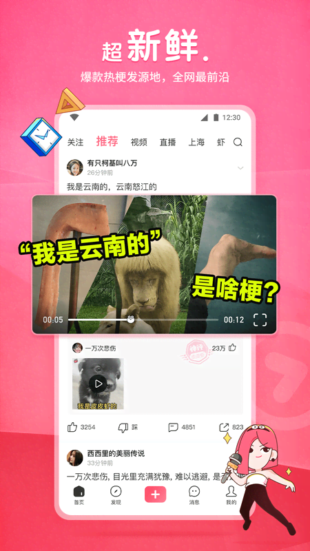 污蔑村干部怎么办截图