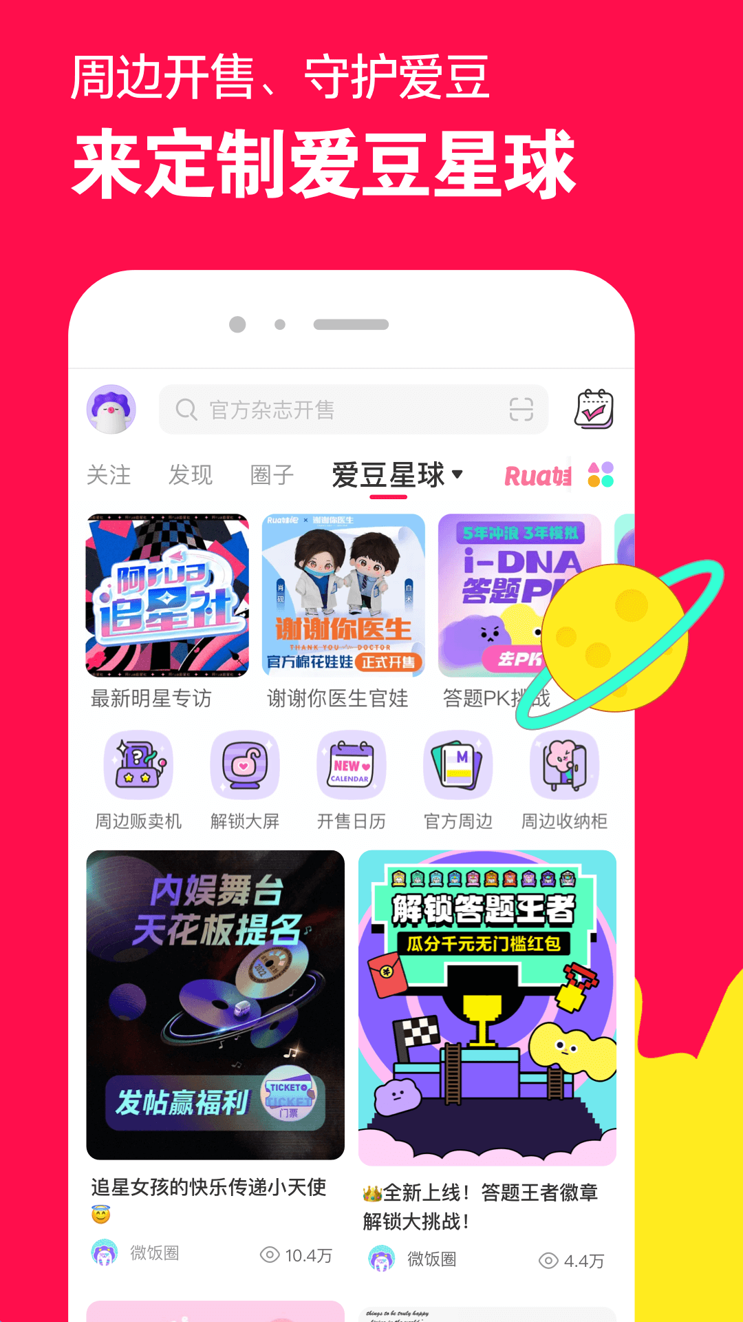 棉袜踩蛋糕的作者和背景资料截图