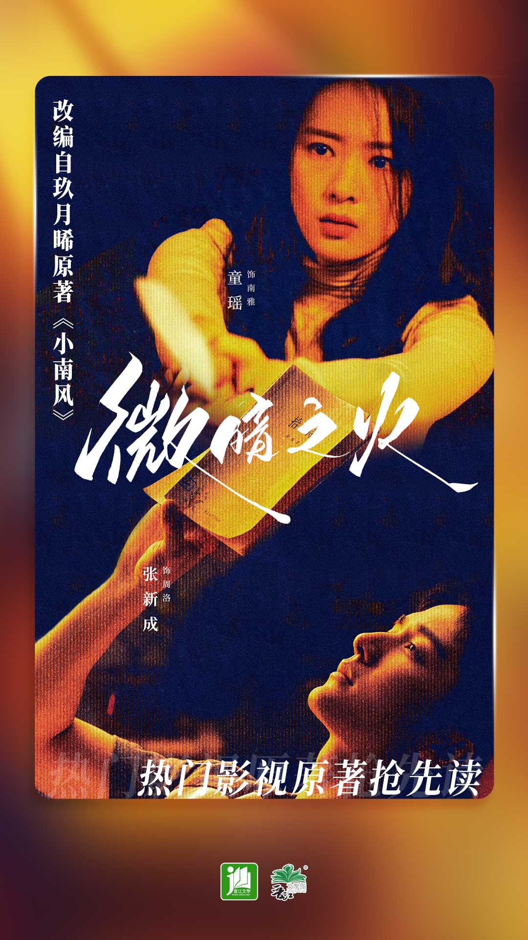 污蔑村干部怎么办截图