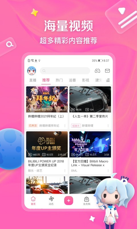梦幻家园破解版截图
