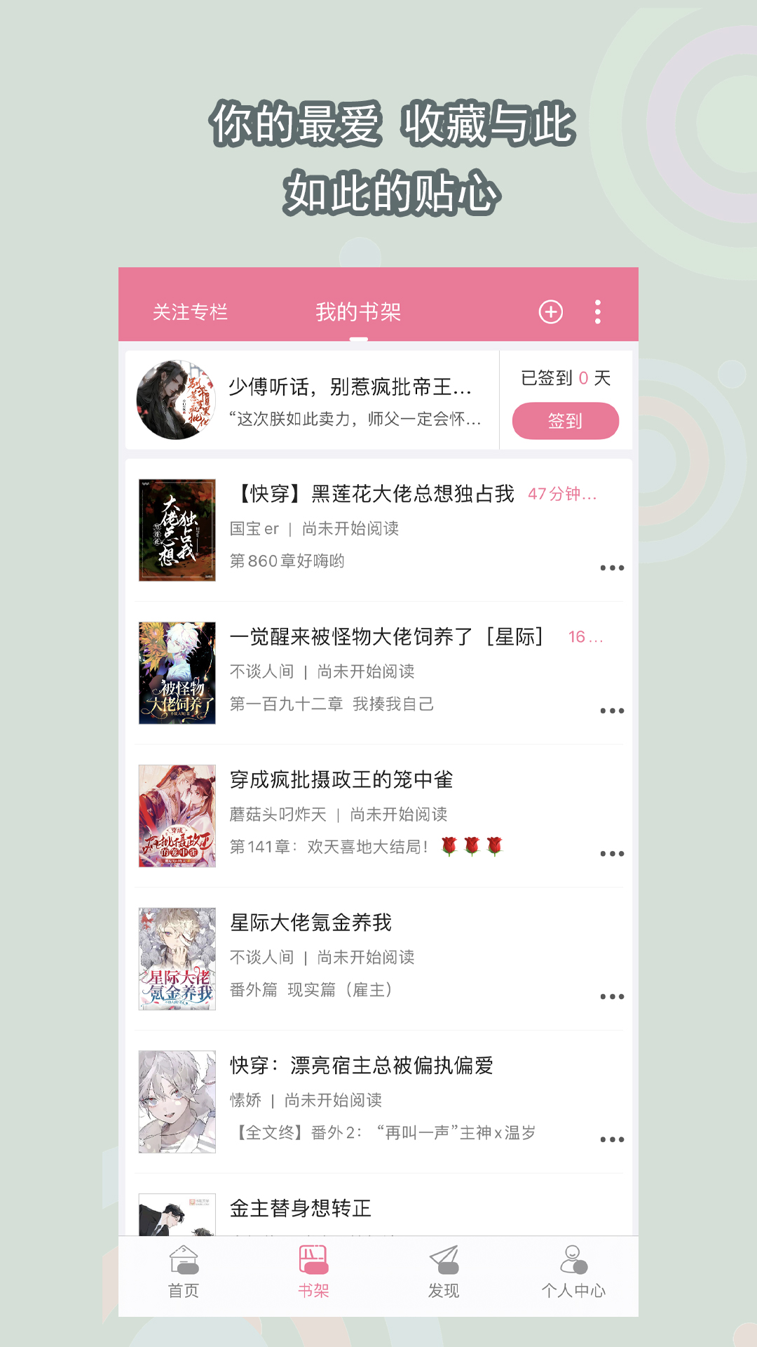 梦幻家园破解版截图