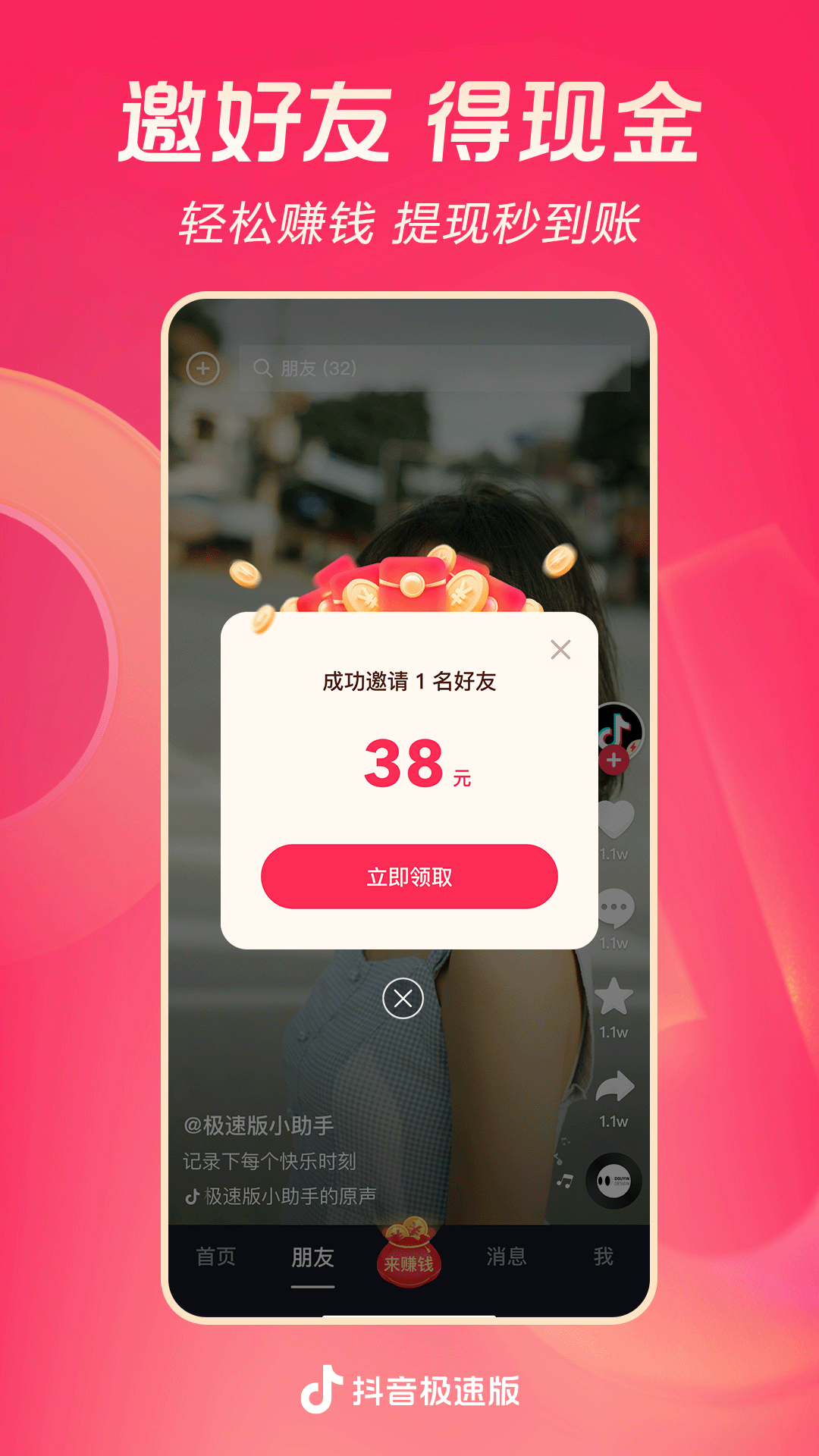 人性可以有多坏截图