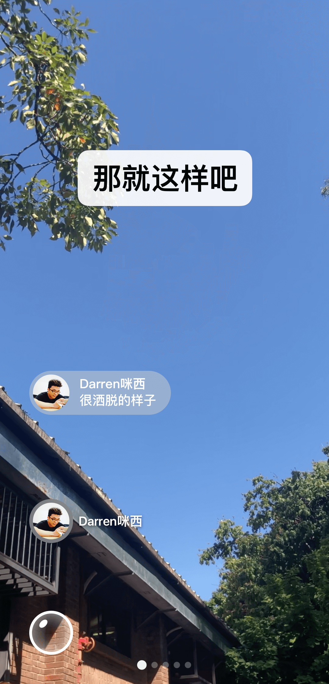 高一下学期综合素质评价自我陈述截图